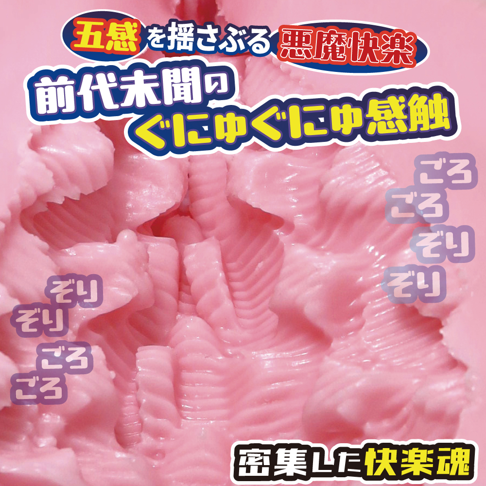 Ride Japan 悪魔再臨 混沌回歸 (悪魔再臨カオスReターン)