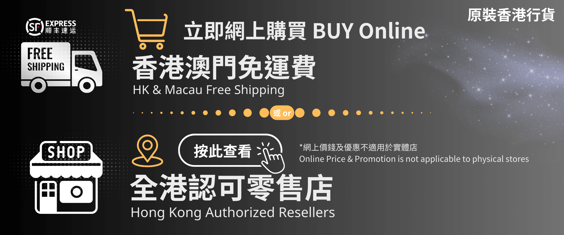 link to Caudabe hong kong retails locations 香港零售地點