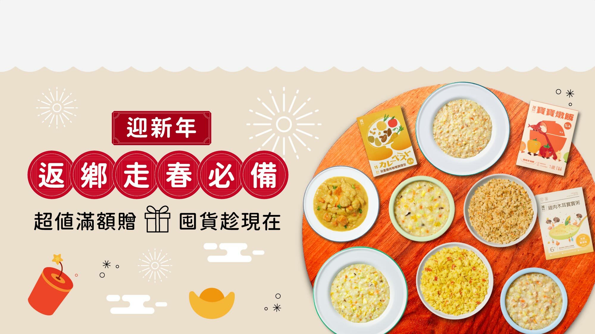 裸廚房常溫寶寶粥, 營養師推薦的副食品, 嬰兒 粥 推薦, 寶寶粥 優惠