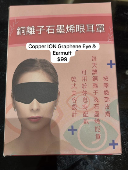 1 COPPER ION GRAPHENE EYE & EARMUFF