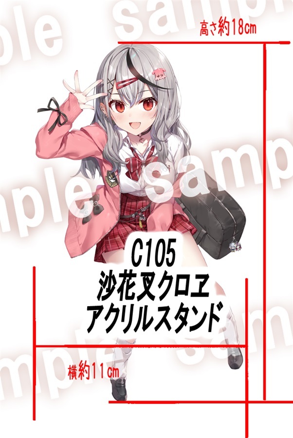C105「同人代購」「Melonbooks代購」でぶねこ - 沙花叉クロヱアクリルスタンド 立牌