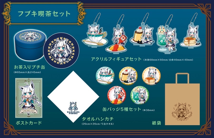 C105「同人代購」「Melonbooks代購」UMIMUSHI - フブキ喫茶セット Set