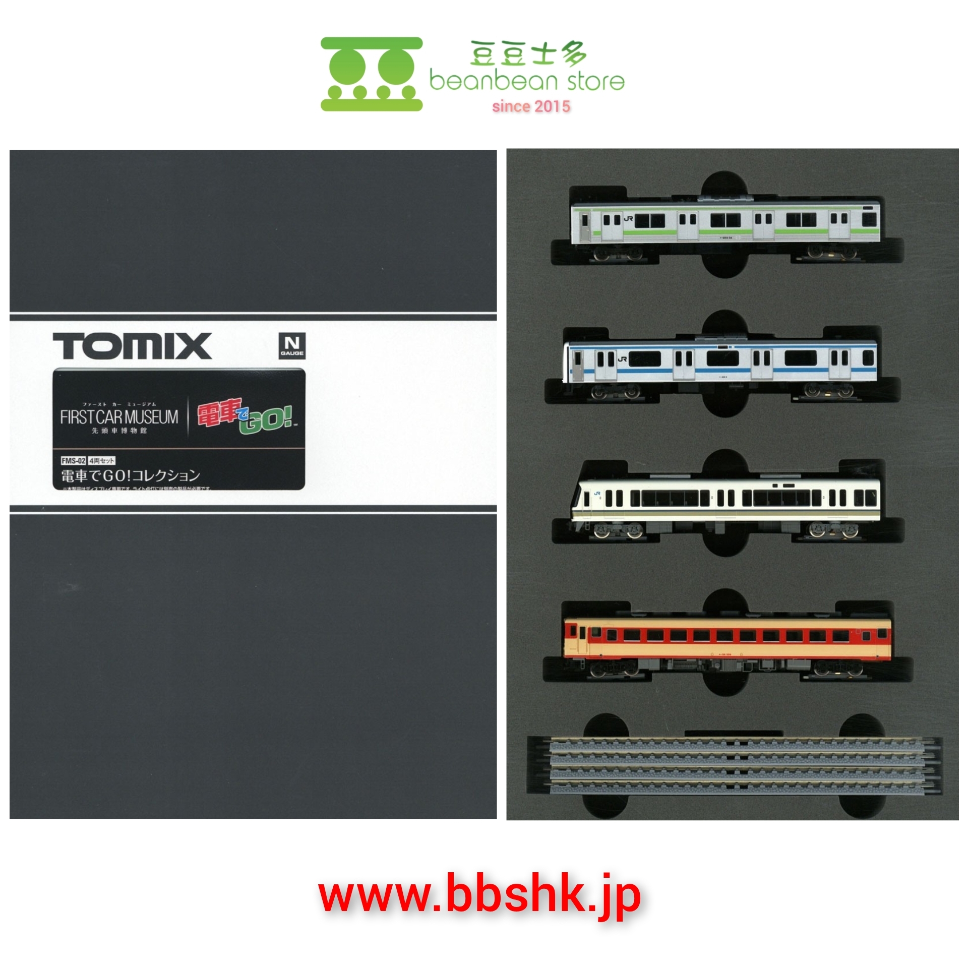 TOMIX FMS-02 電車GO ! 先頭車收藏系列(4両)