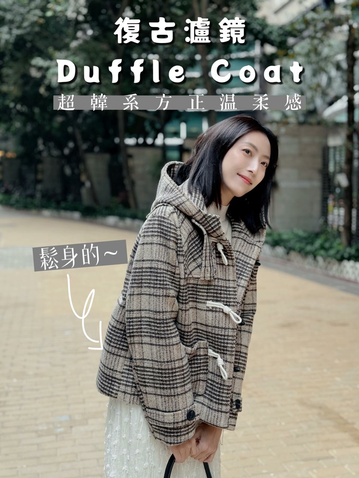 JK#6757🤍復古瀘鏡Duffle Coat