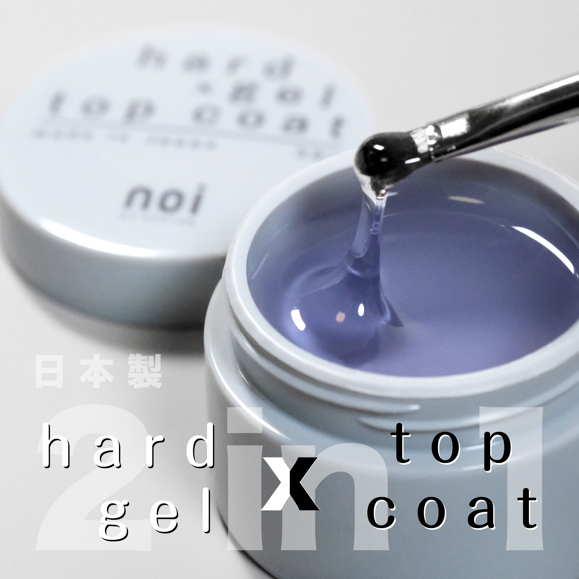 HARD GEL x TOP
