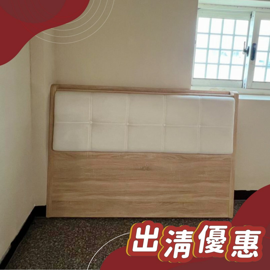 ✨展示特惠出清✨ 五尺床頭片