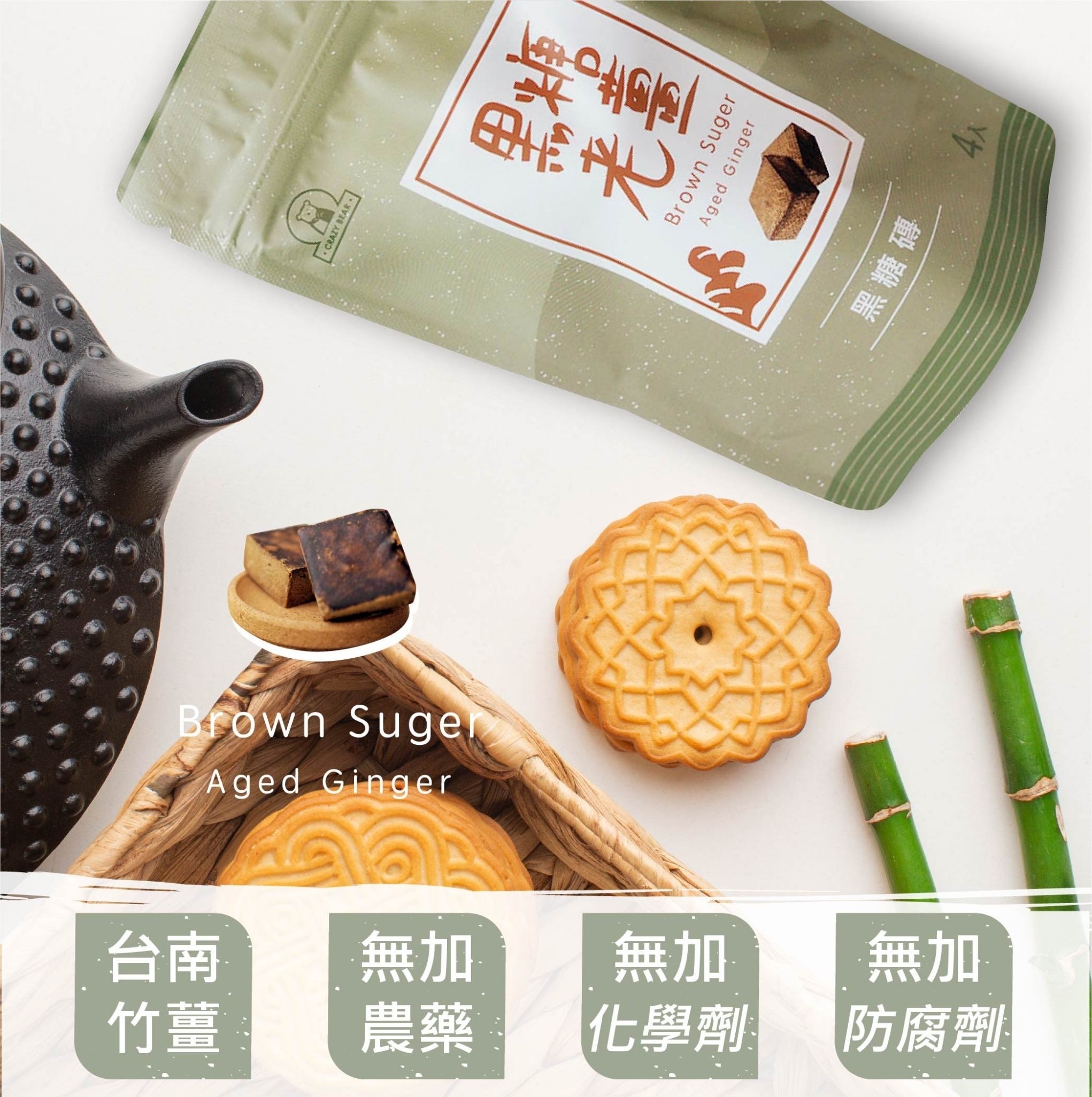 瘋熊嚴選暖冬系列-黑糖老薑磚(35g_1顆  4顆_1包)-140g