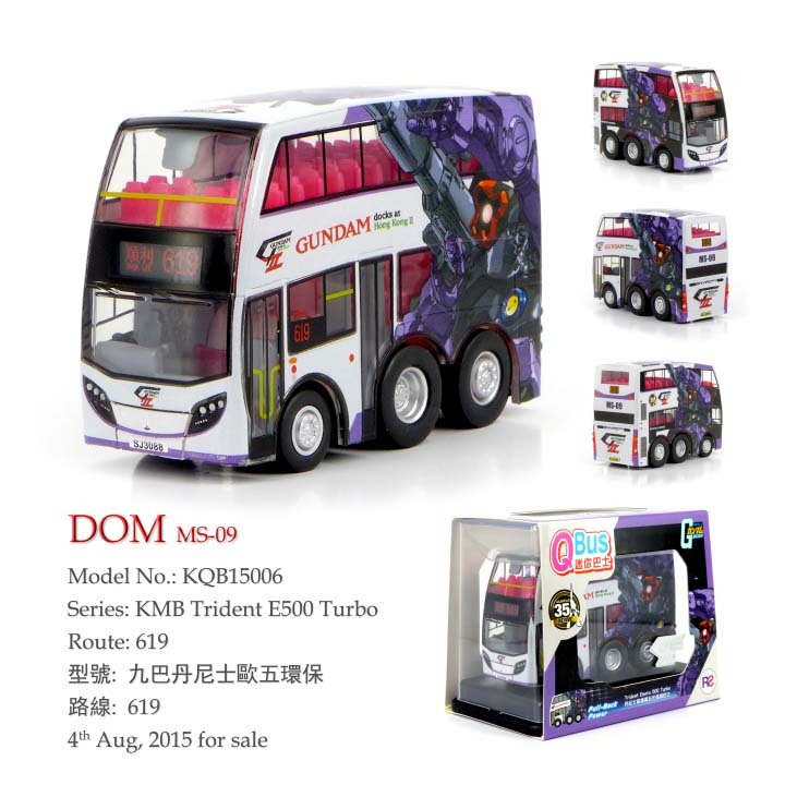 KQB-15006 Q版九巴三叉戟E500 "高達DOM" (619)