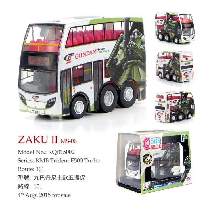 KQB-15002 Q版九巴三叉戟E500 "高達ZAKU II" (101)