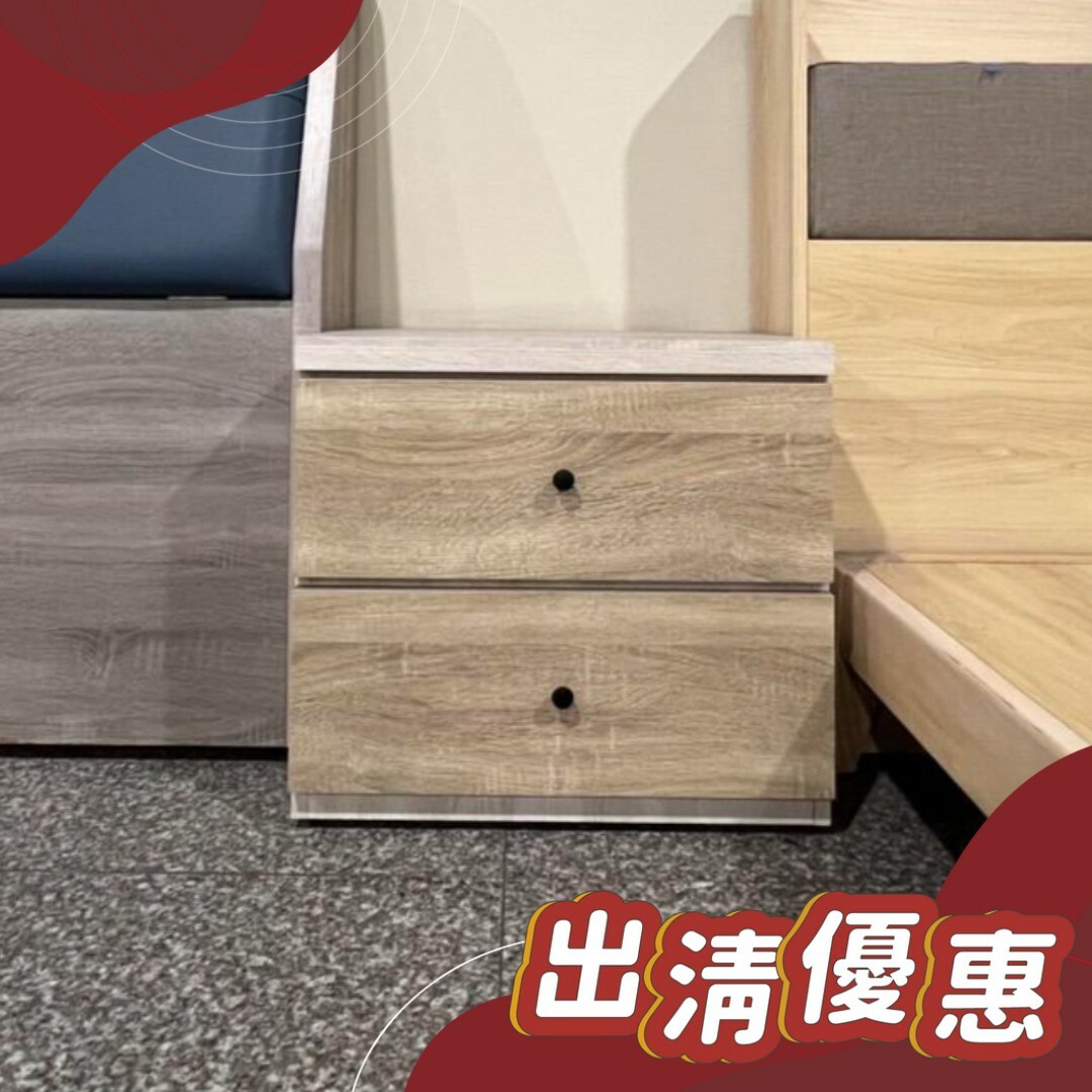 ✨展示特惠出清✨雙抽床頭櫃