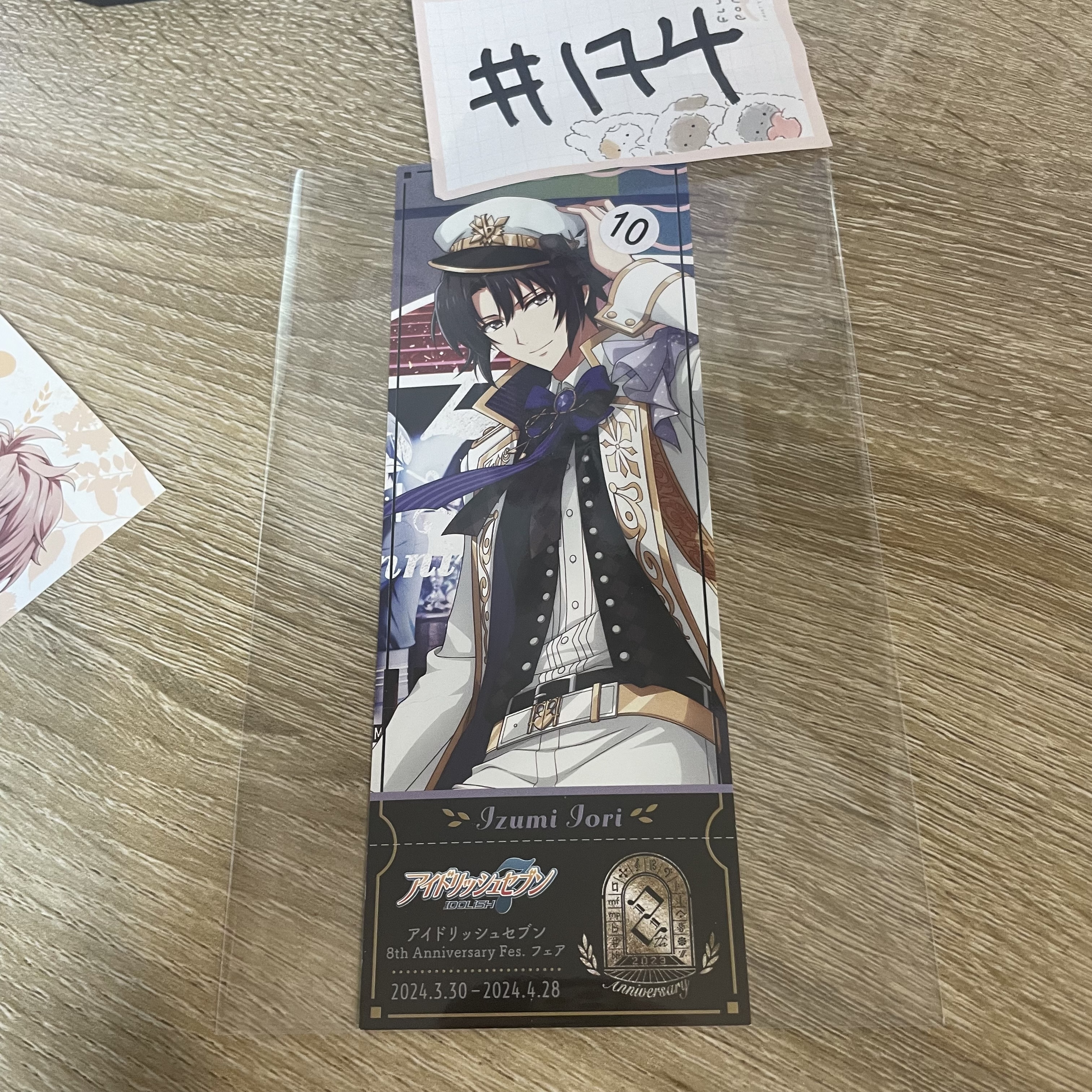 I7 一織   書籤#174