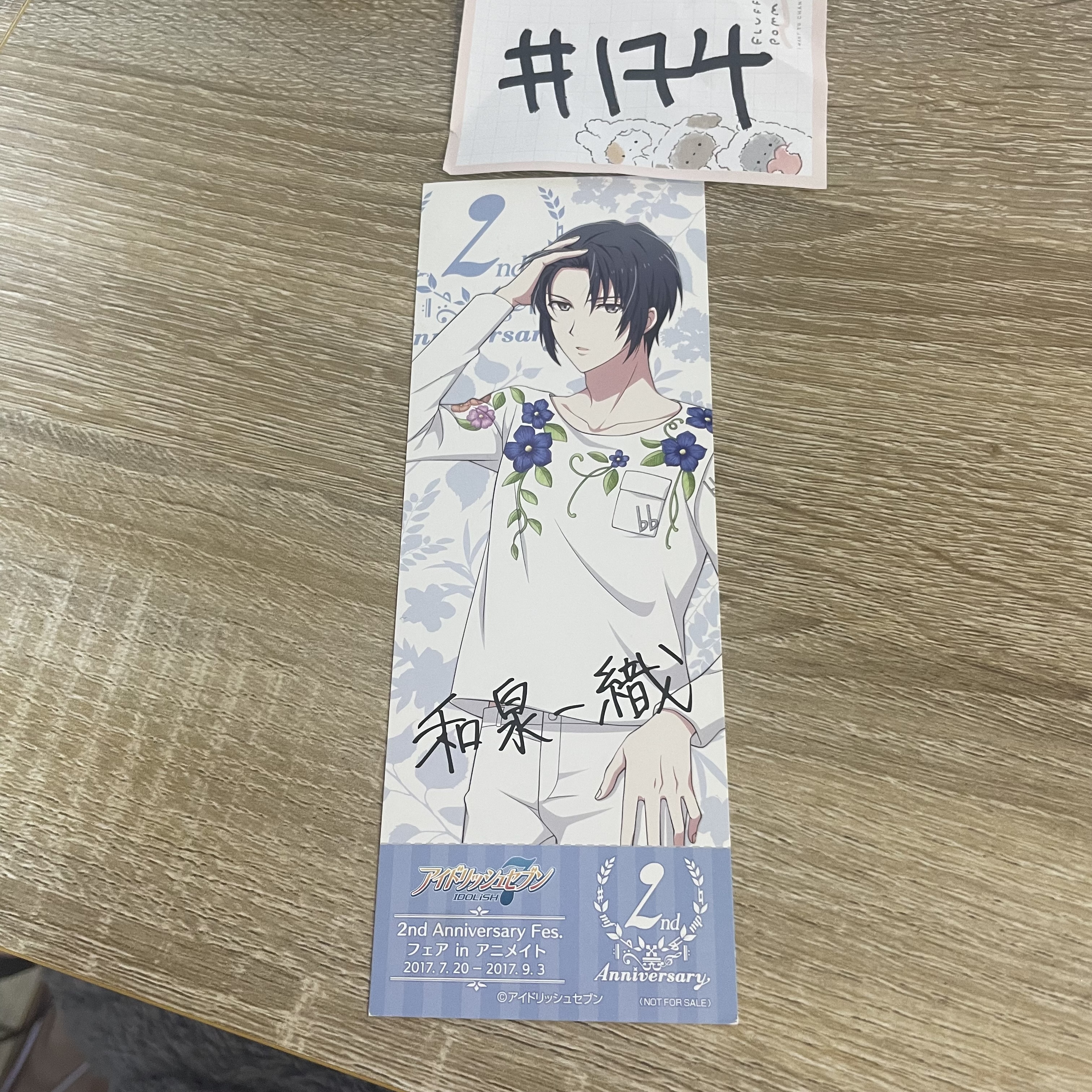 I7 一織   書籤#174