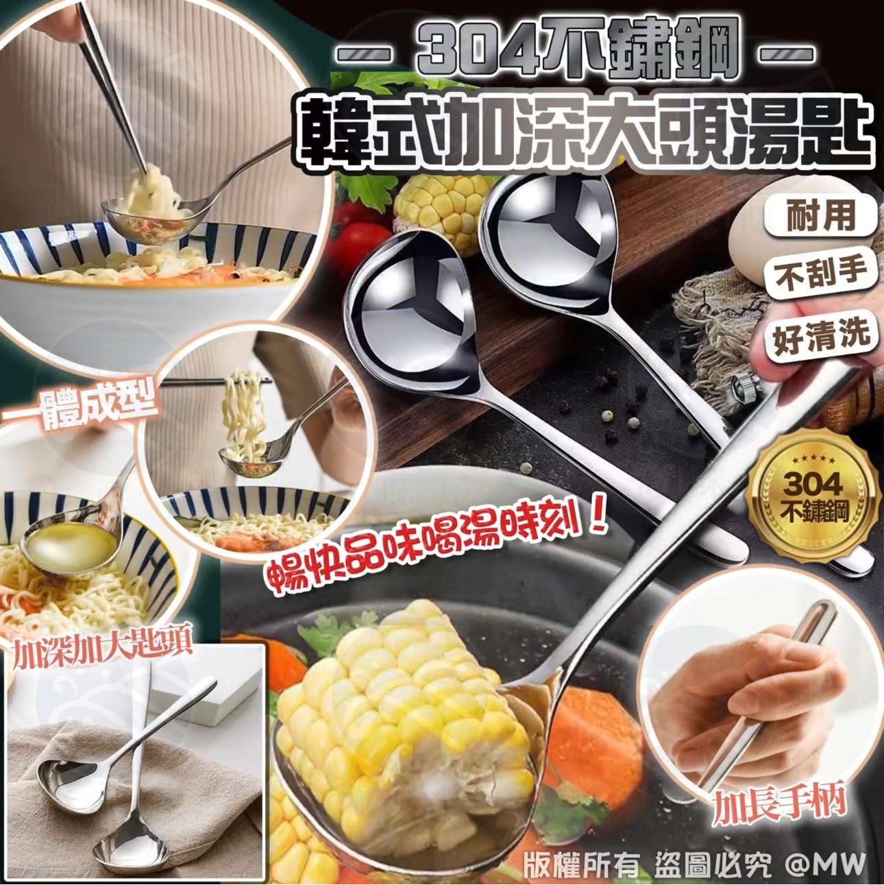 V16667 304不鏽鋼韓式加深大頭湯匙（一套5個）