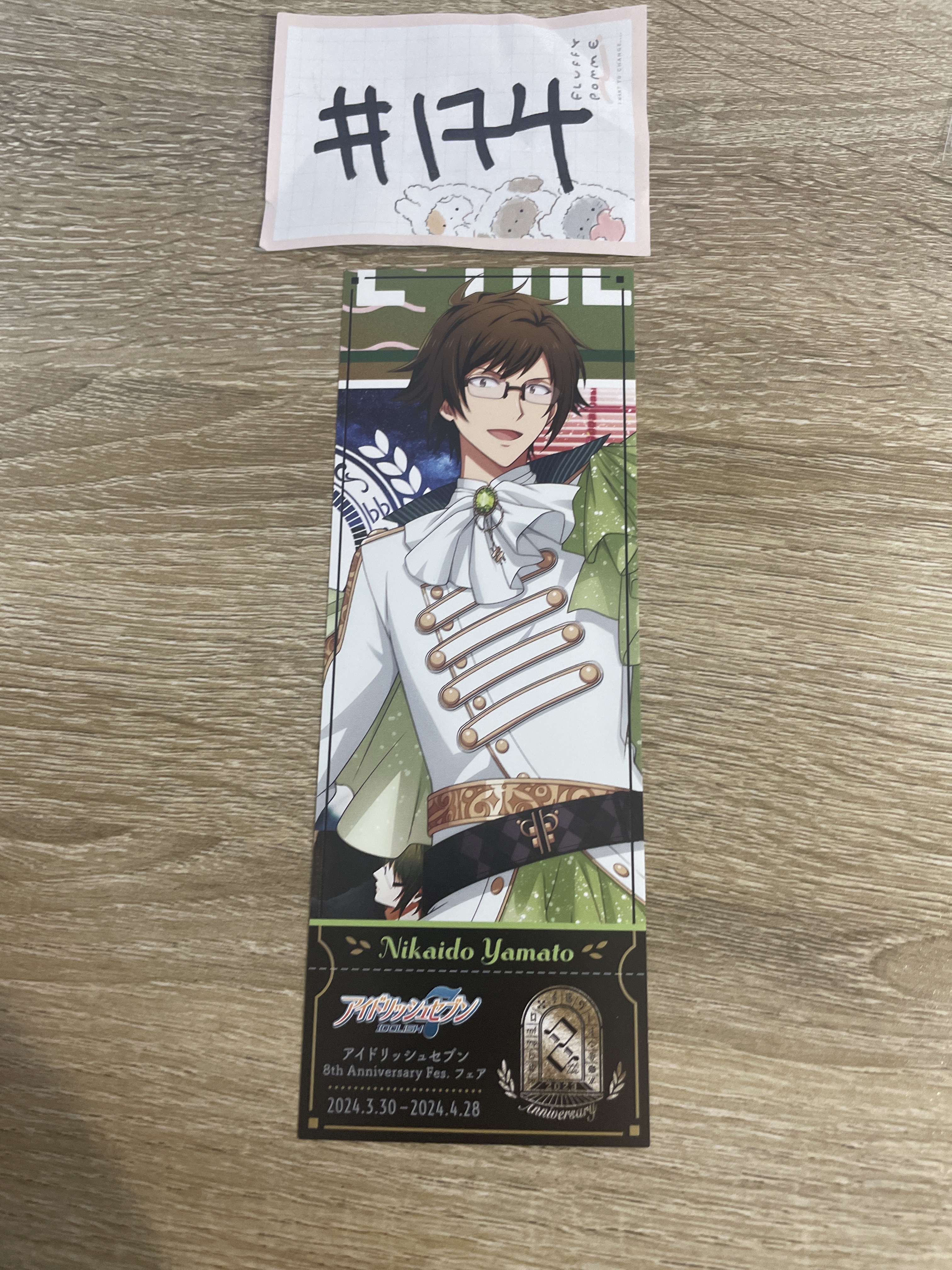 I7 大和   書籤#174