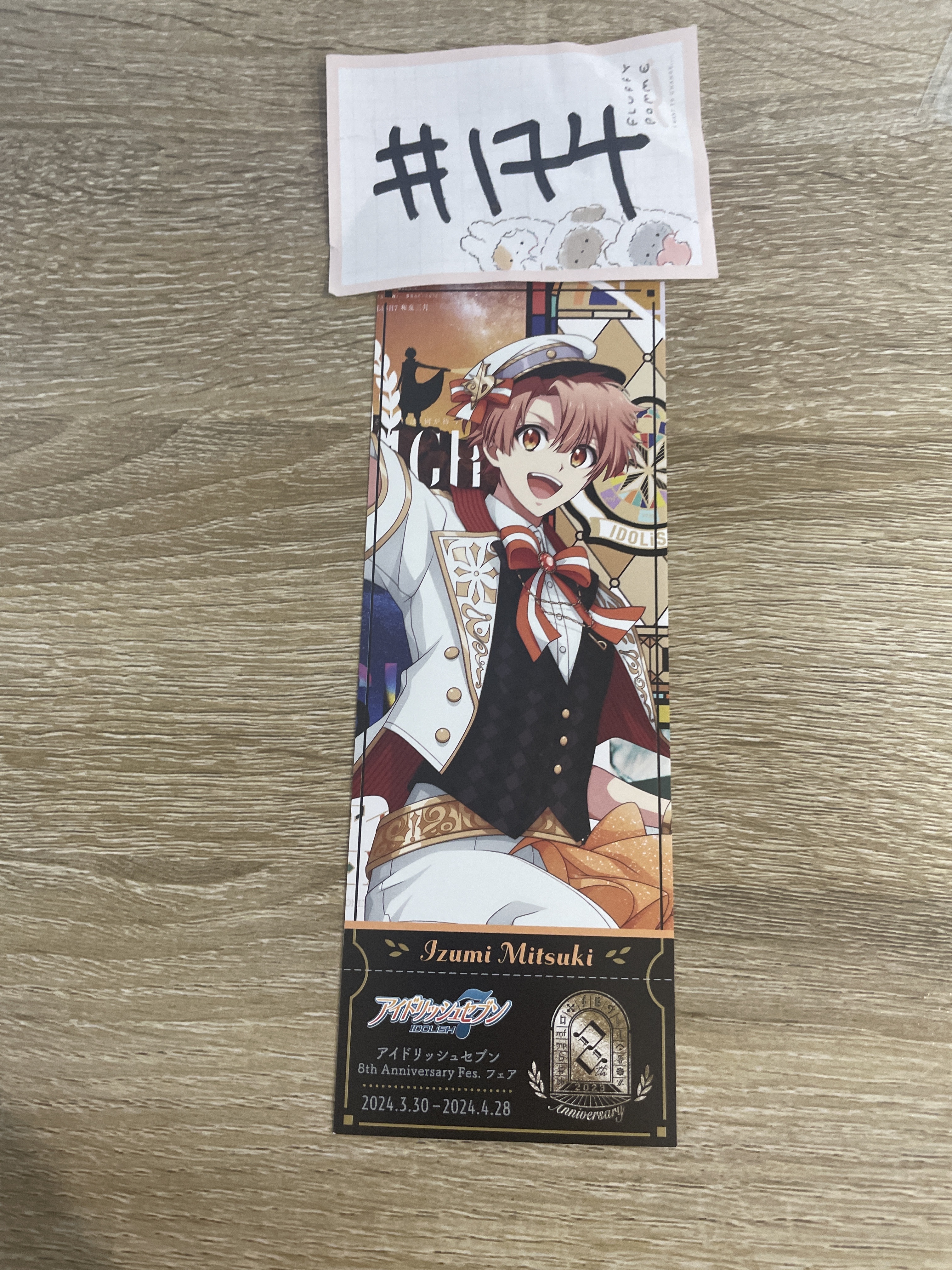 I7 三月   書籤#174