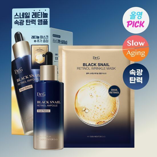 《Olive young連線》Dr.G Black Snail Retinol Ampoule 50ml Special Set (+mask)