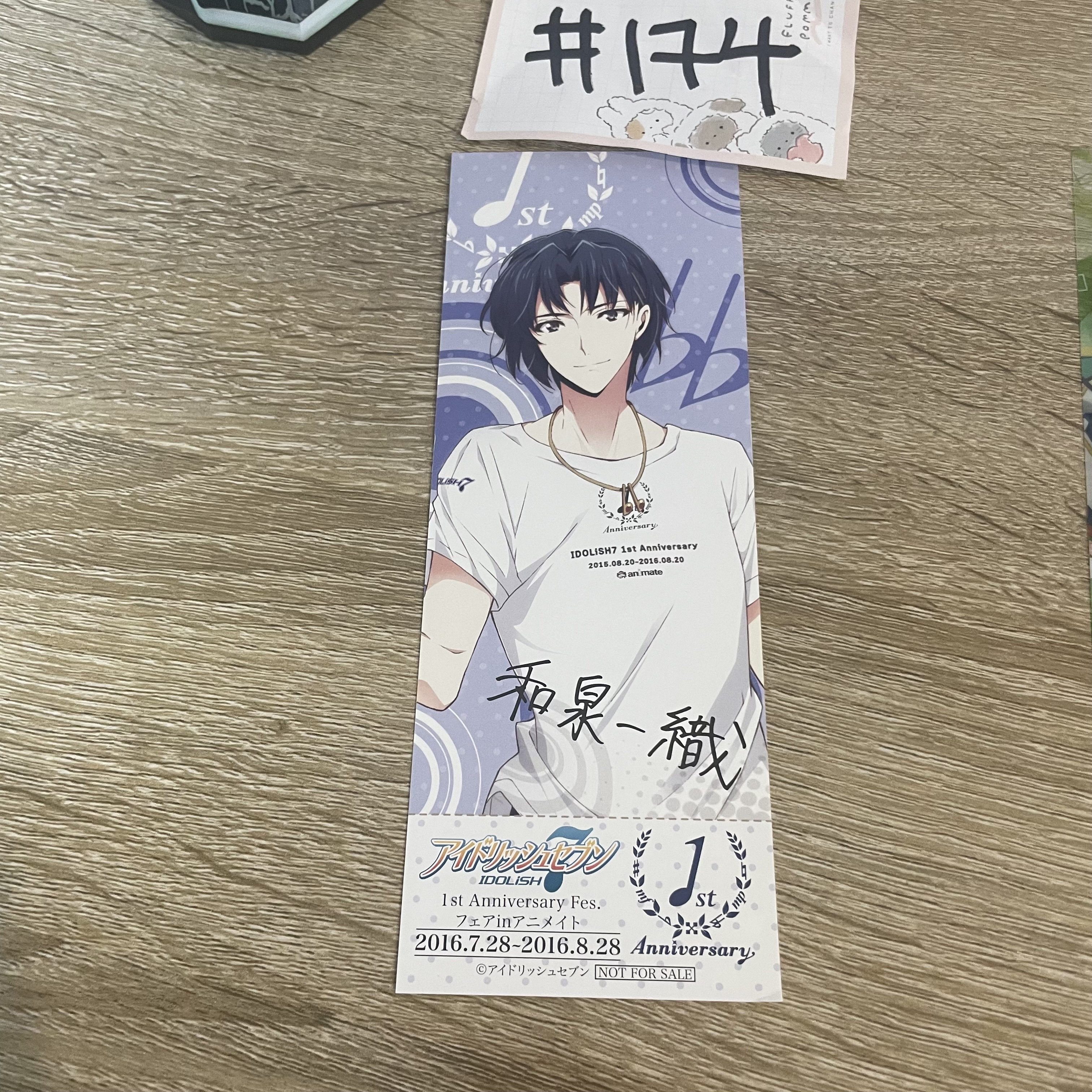 I7 一織 書籤#174