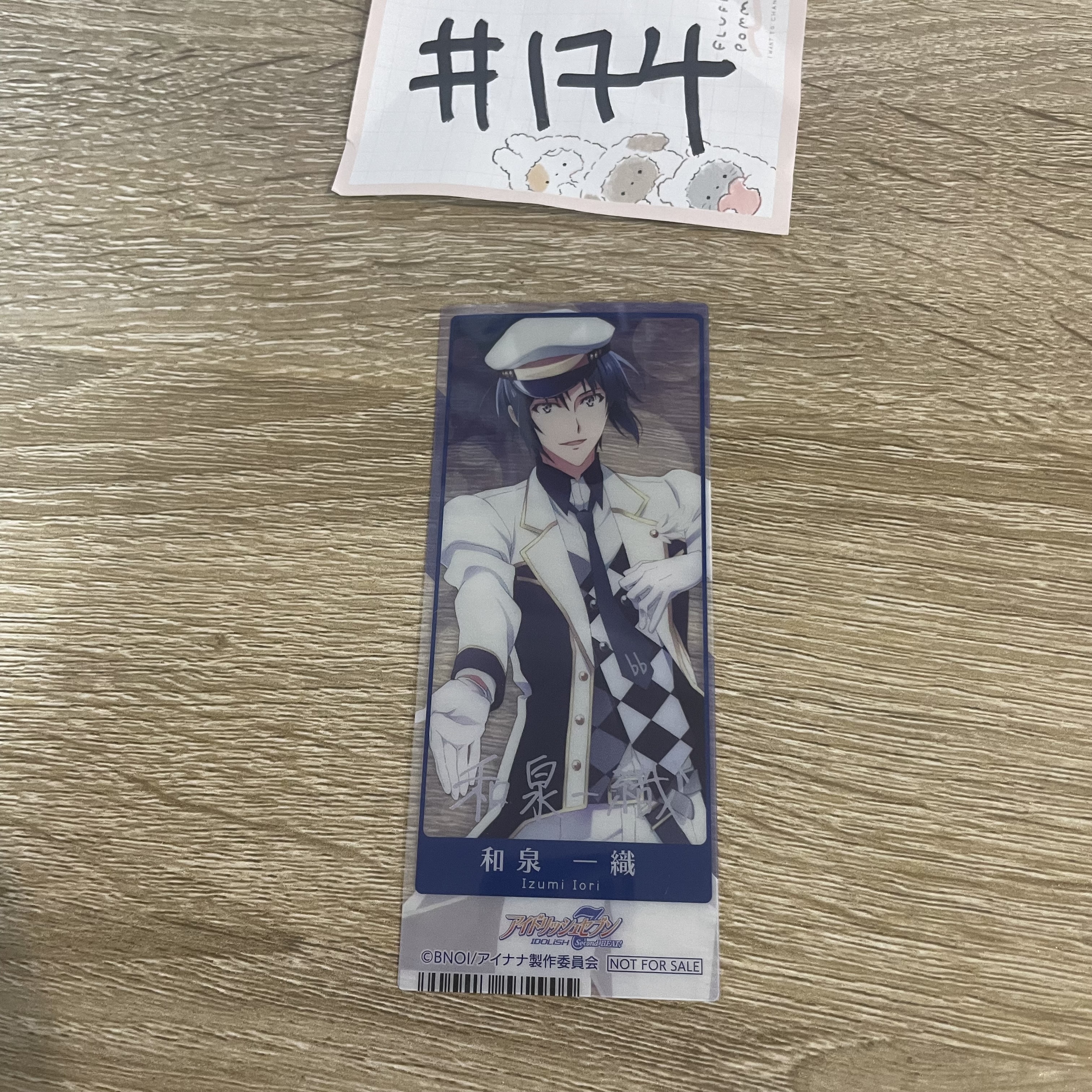 I7 一織 書籤#174