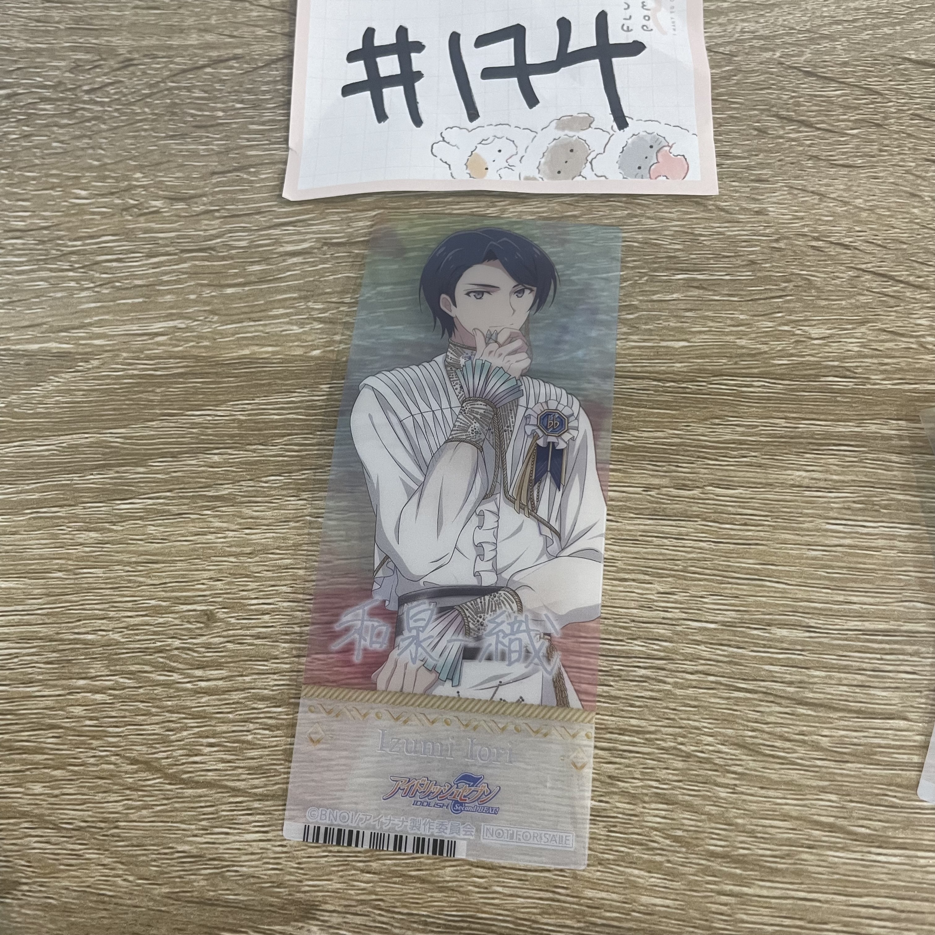 I7 一織 書籤#174