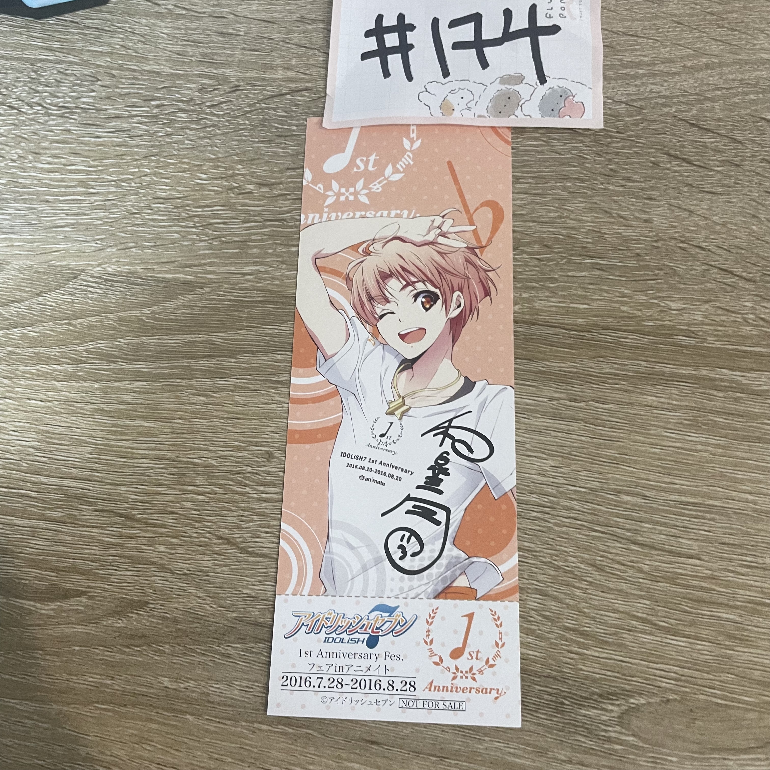 I7 三月 書籤#174