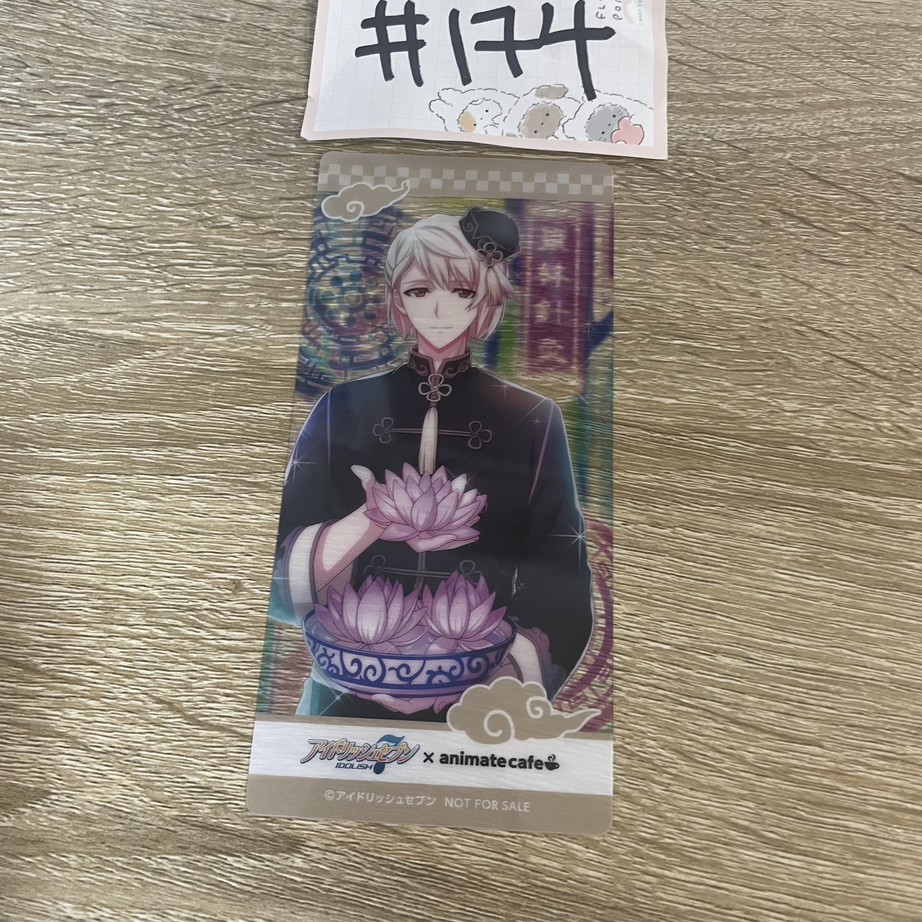 I7 巳波 書籤#174