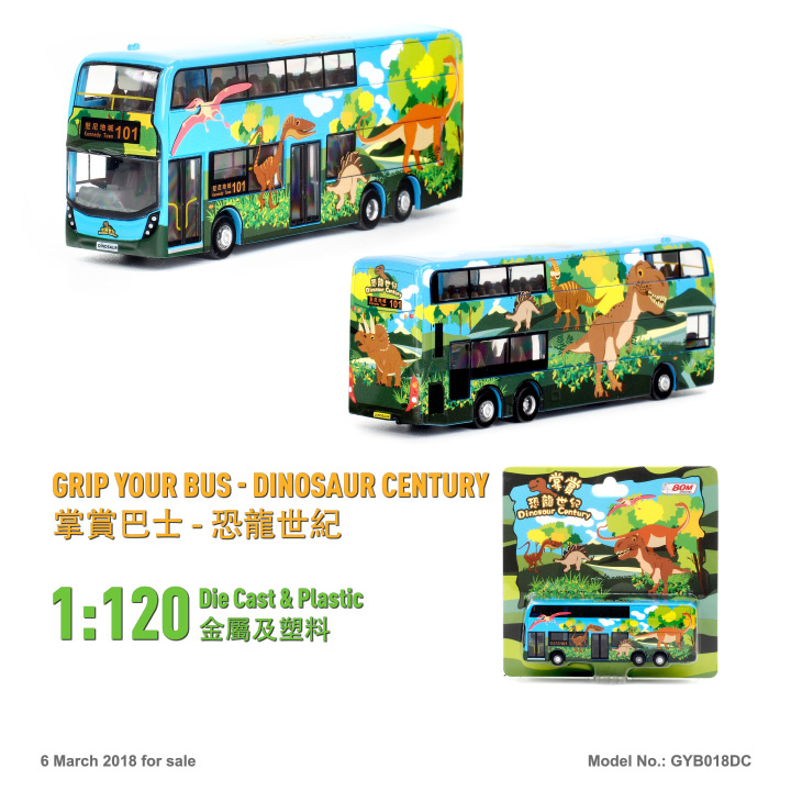 GYB018DC 1:120 掌賞巴士-恐龍世紀 (101)