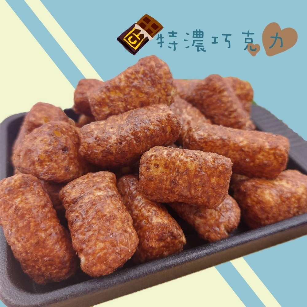 瘋熊嚴選酥脆餅系列-香酥脆脆菓-特濃巧克力-150g