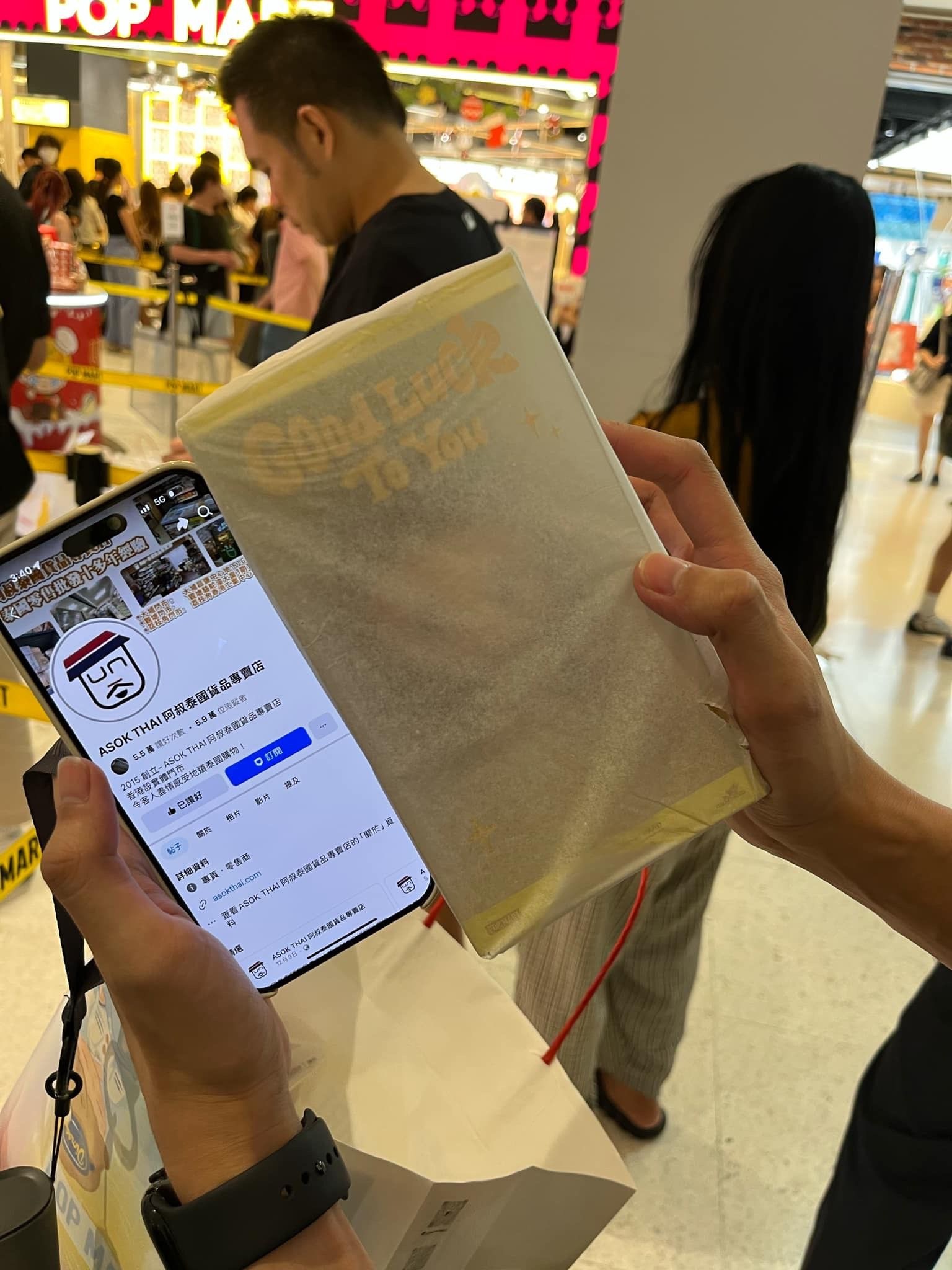 泰國版 labubu泰妹