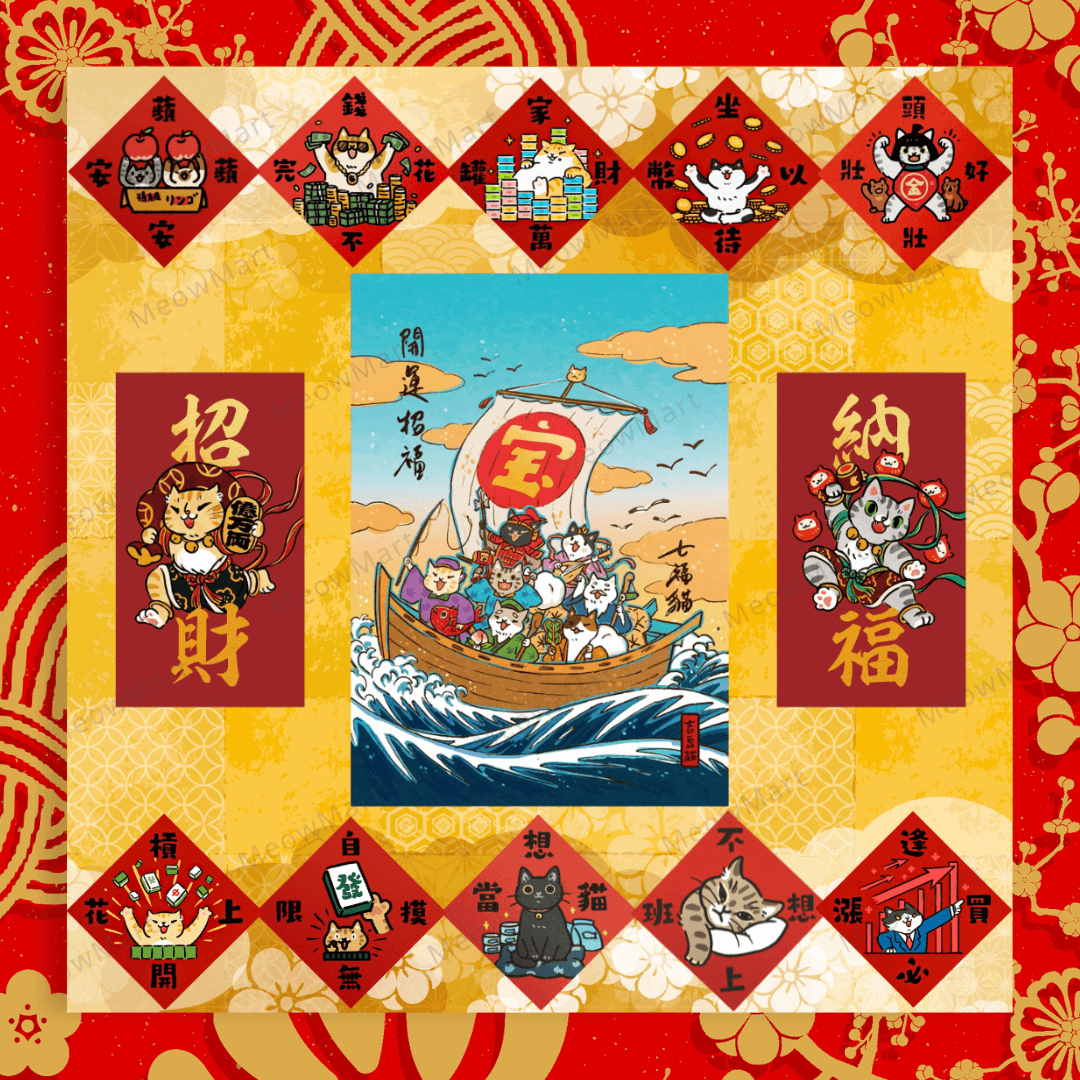 【現貨】台灣吉豆貓｜貓貓賀年貼 (多款任選)