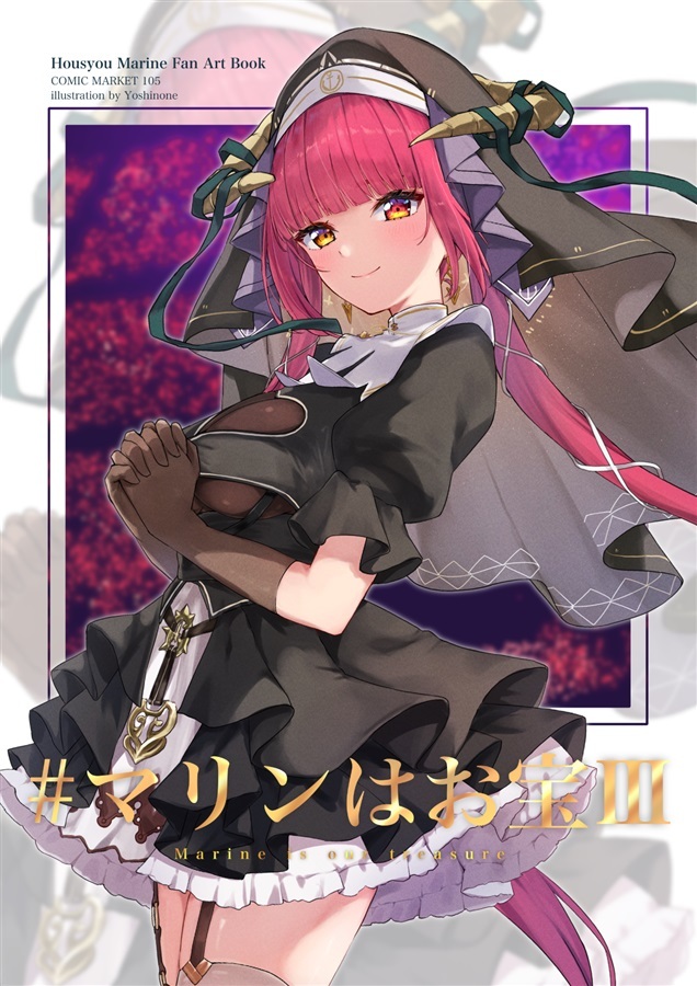 C105「同人代購」「Melonbooks代購」しくろぷろぱんcafe - #マリンはお宝Ⅲ