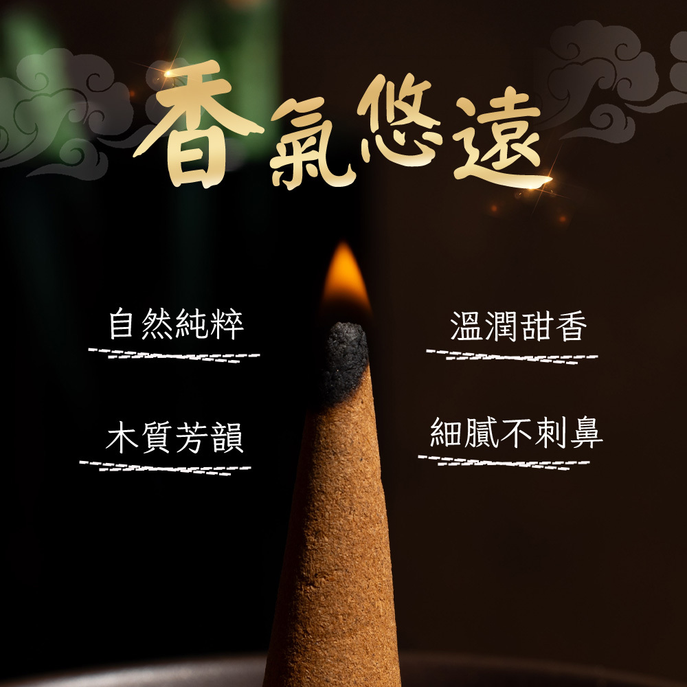 帝汶老山錐形香塔