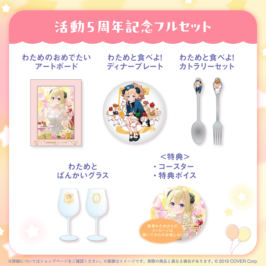 「官品現貨」Hololive 角巻わため 活動5周年記念🐏 Watame 角卷綿芽