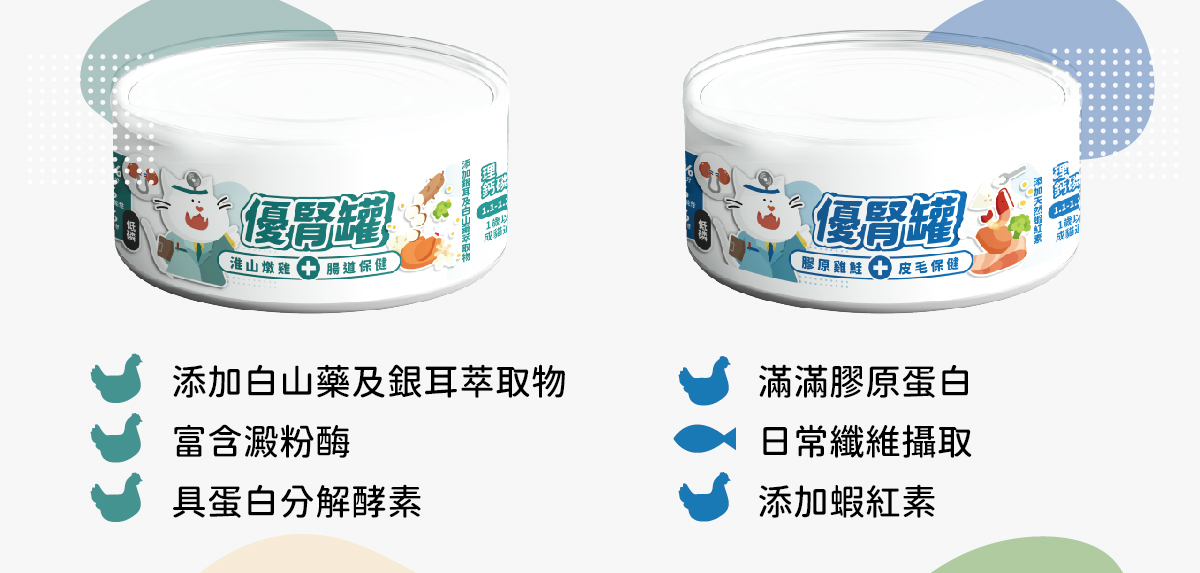 台灣【陪心寵糧】優腎罐 80g