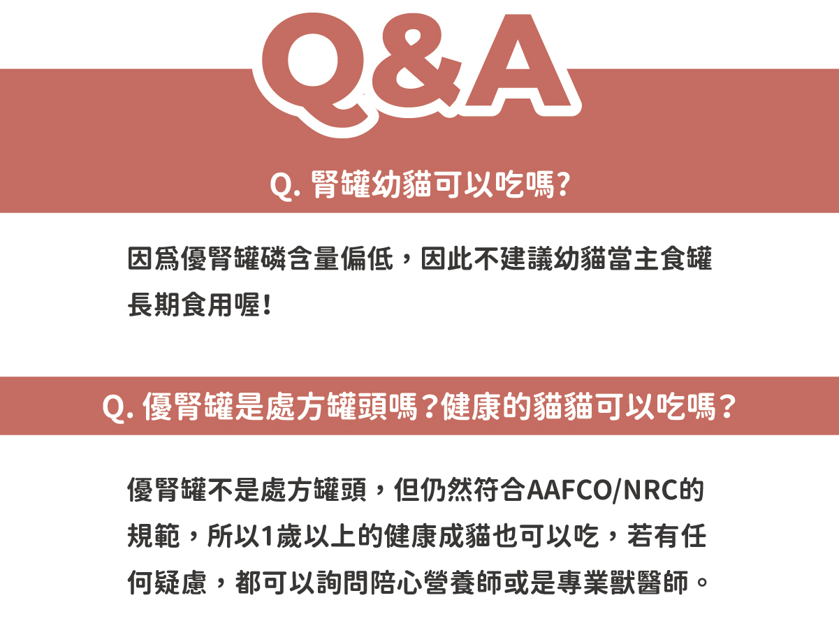 台灣【陪心寵糧】優腎罐 80g