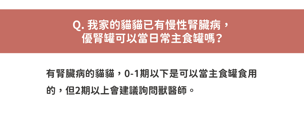 台灣【陪心寵糧】優腎罐 80g