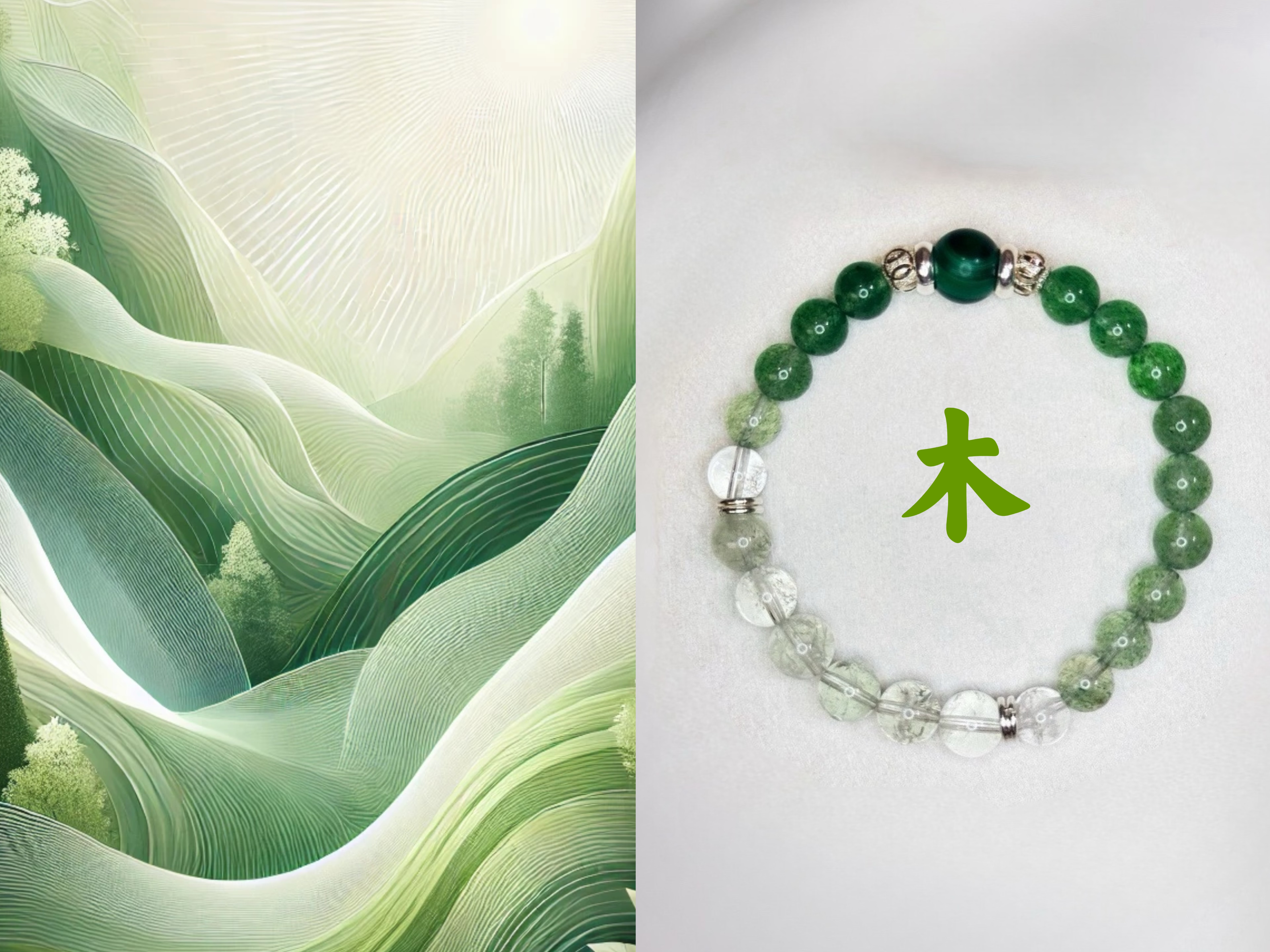 「木」屬性水晶手串