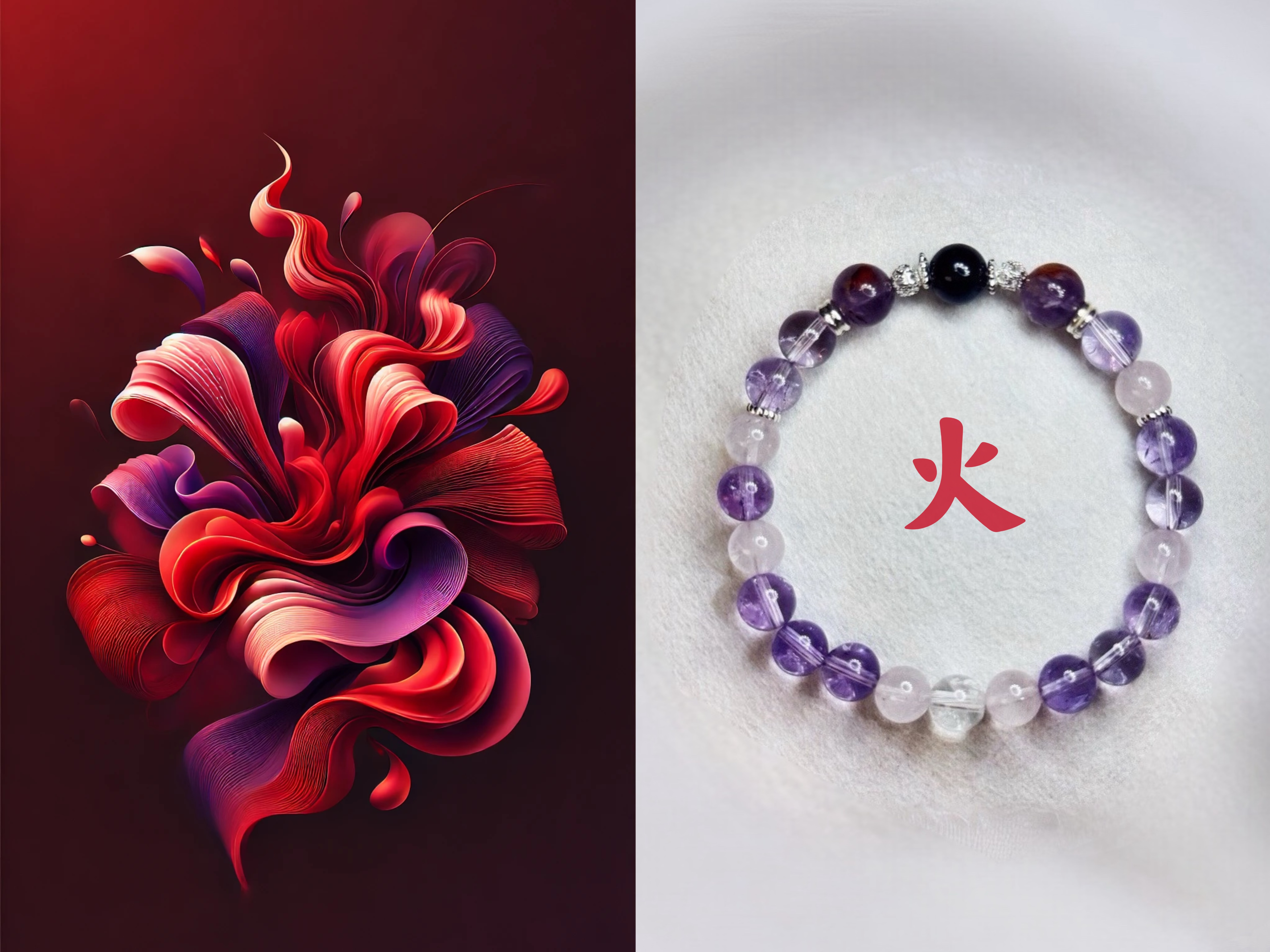「火」屬性水晶手串