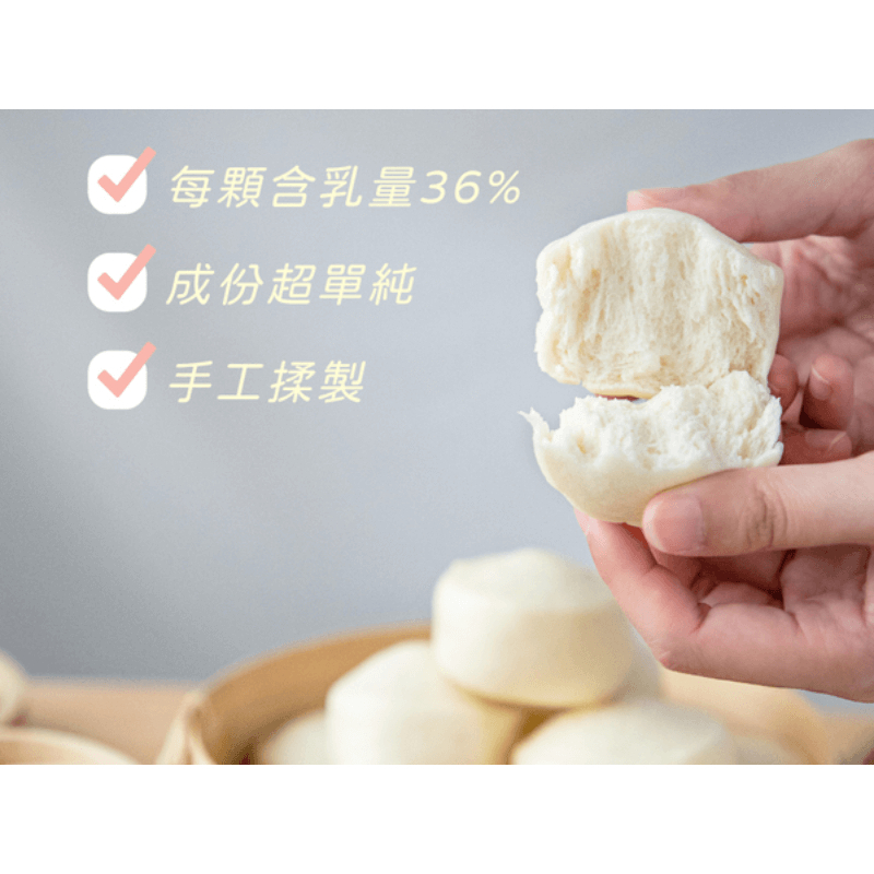 【樂森藥局】(冷凍1500免運中)鮮乳坊 鮮乳饅頭 (9入) 鬆軟香甜的奶香饅頭