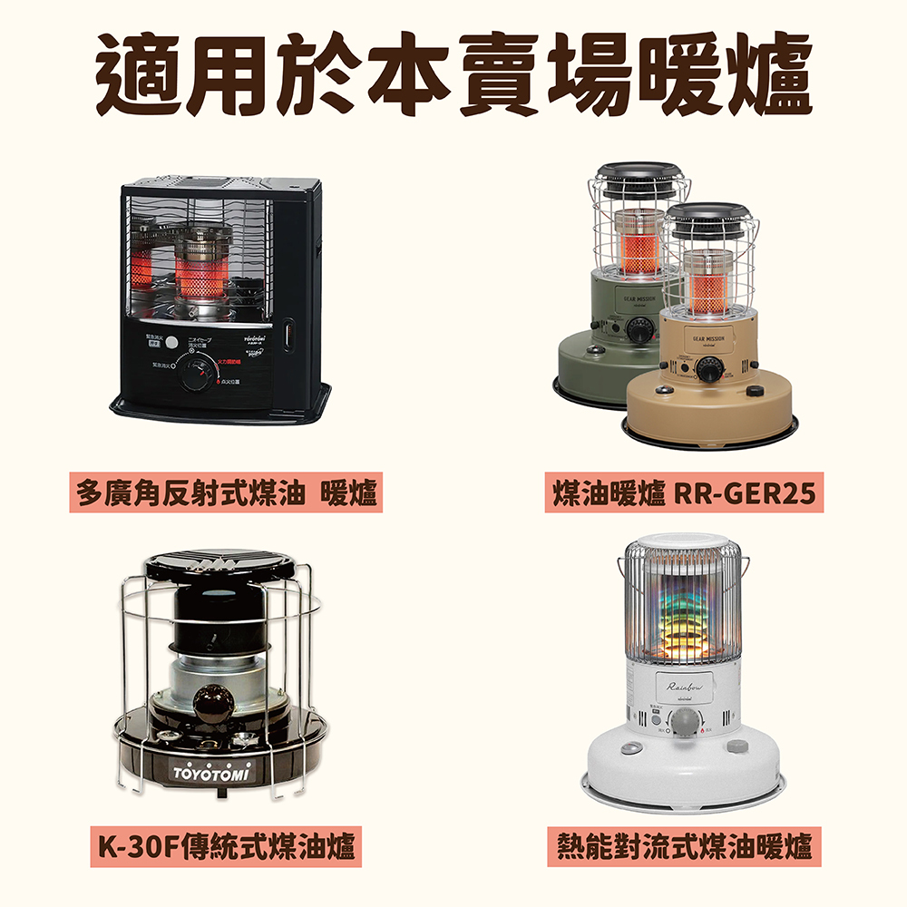 優立康 合成環保暖爐專用油 (4L)