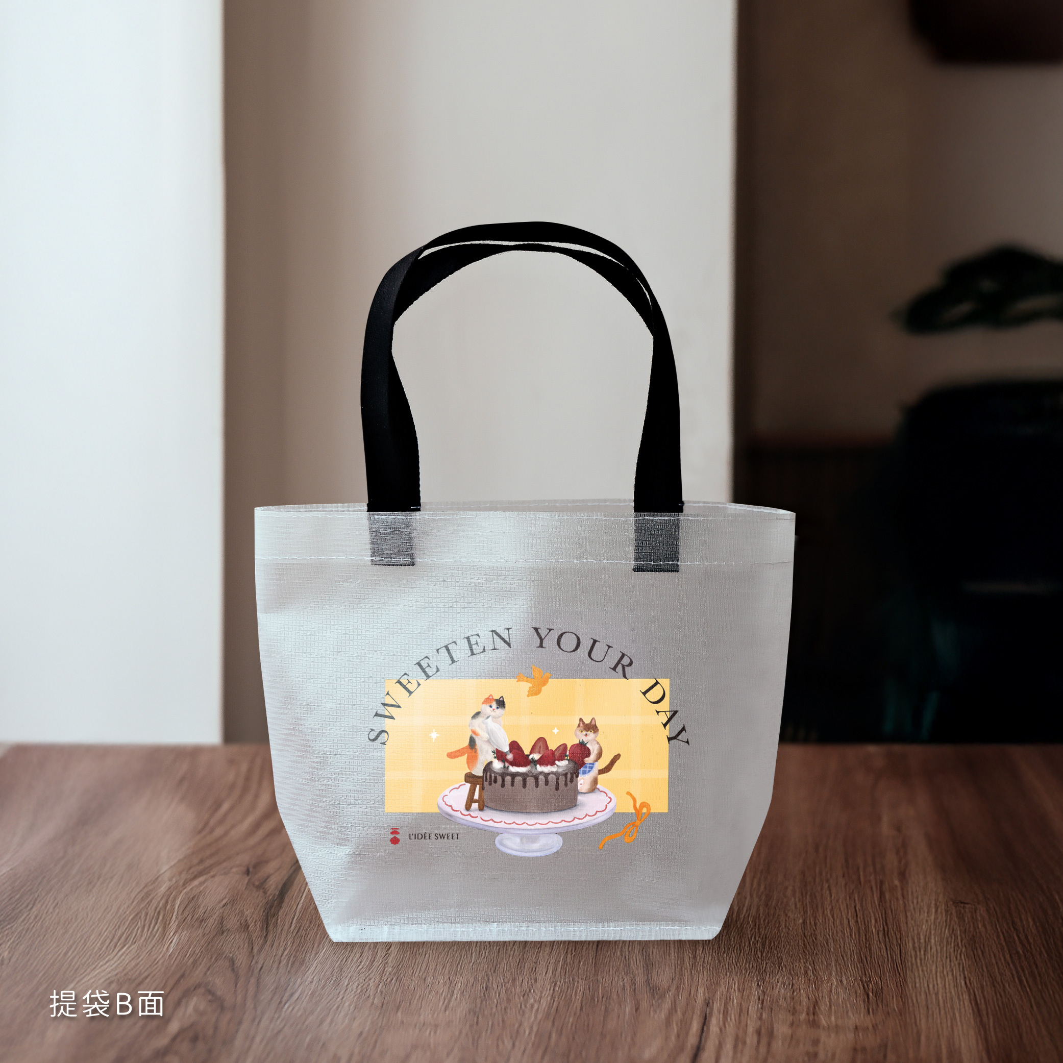 喵汪甜心公益提袋