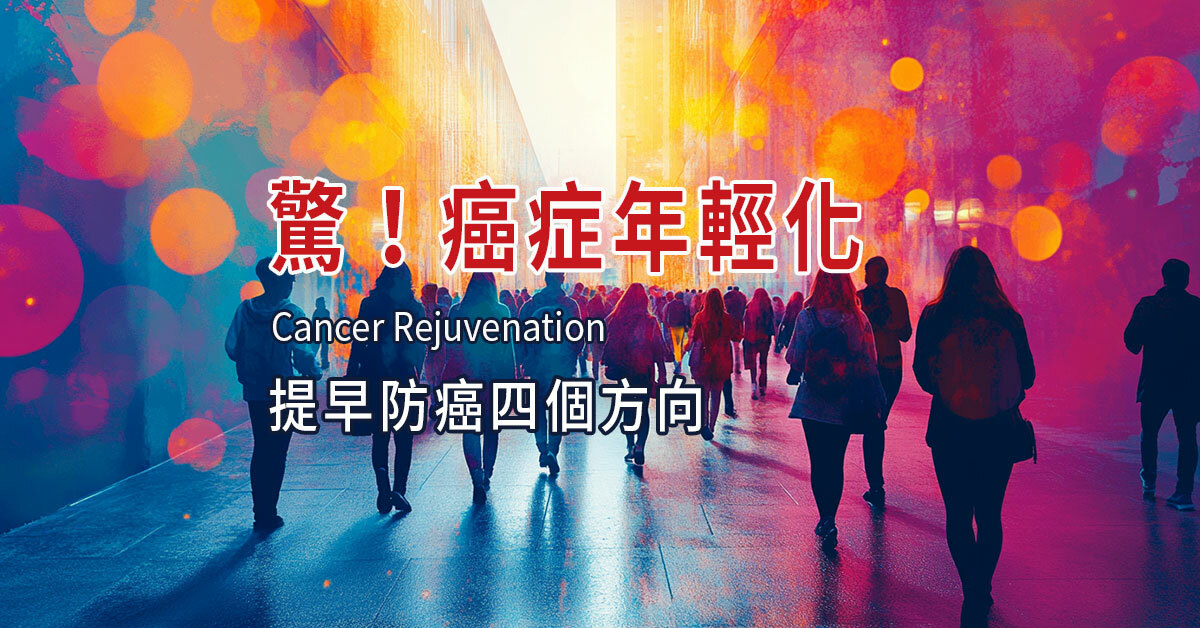 癌症罹患率,癌症基因,細胞突變,罹癌率