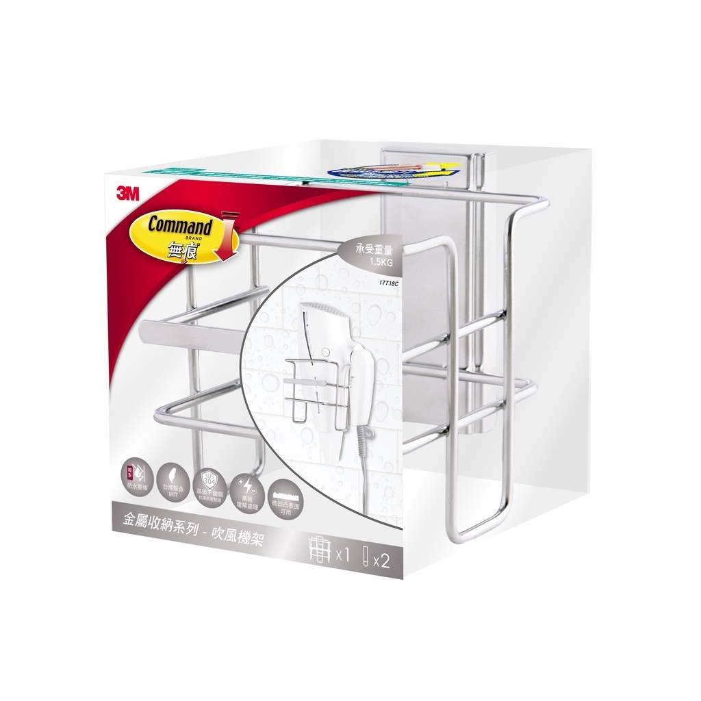 3M 304 不銹鋼 無痕金屬防水收納系列 吹風機架 免釘免鑽 17718