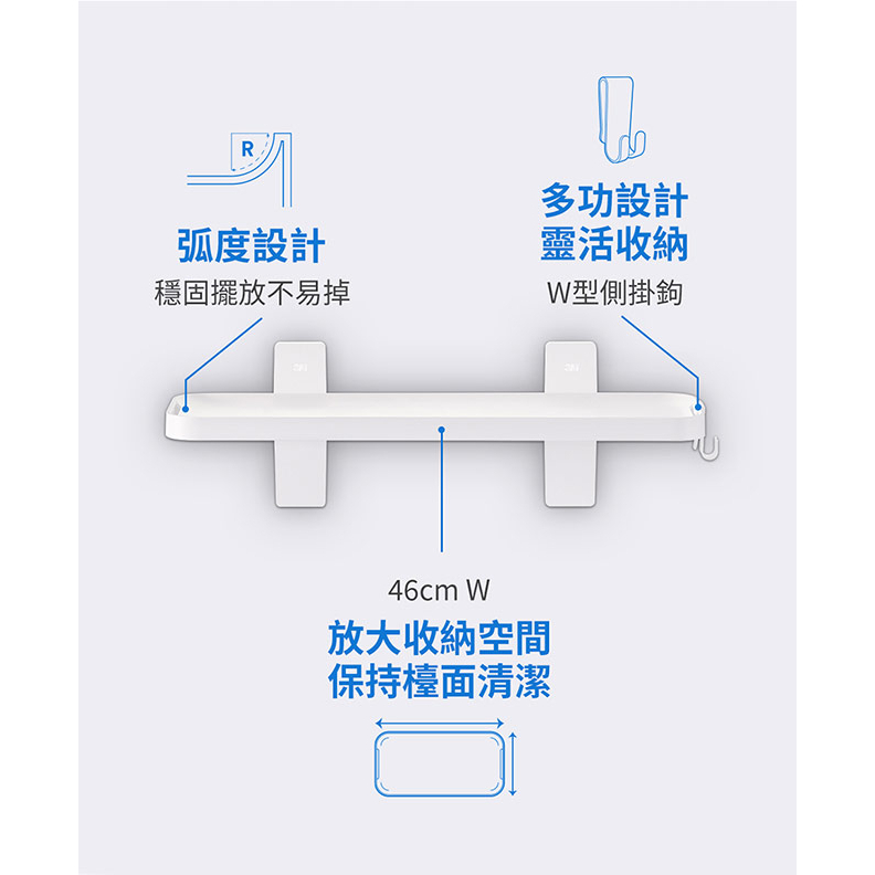 3M 無痕 極淨防水收納多功能置物架 17729 超取最多1件