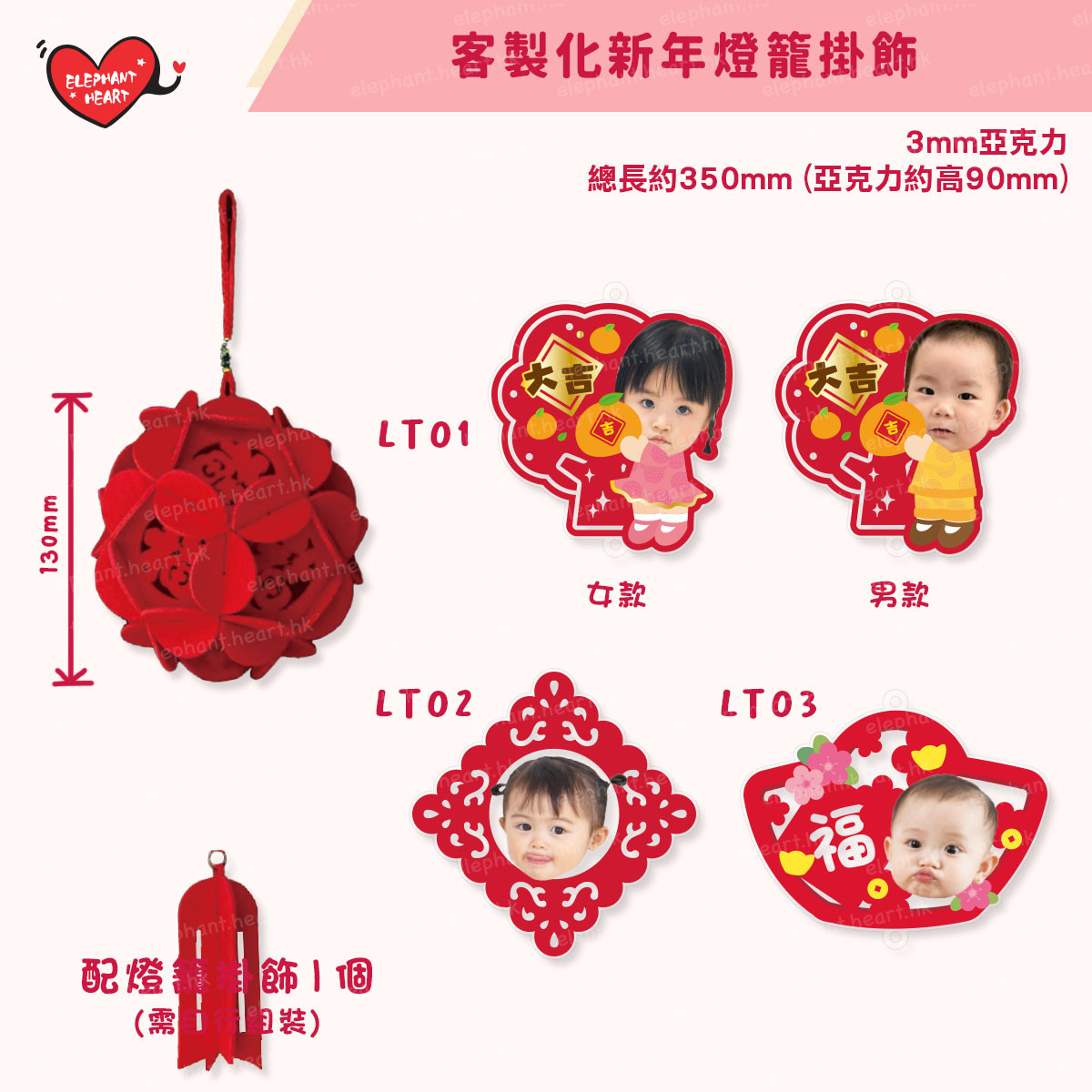 客製化新年燈籠掛飾（需於新年後發貨）