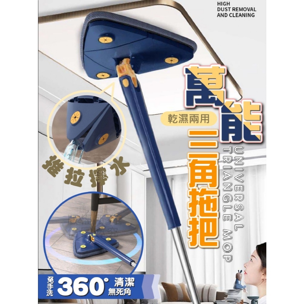 萬能三角拖把 乾濕兩用 360°清潔 顏色隨機