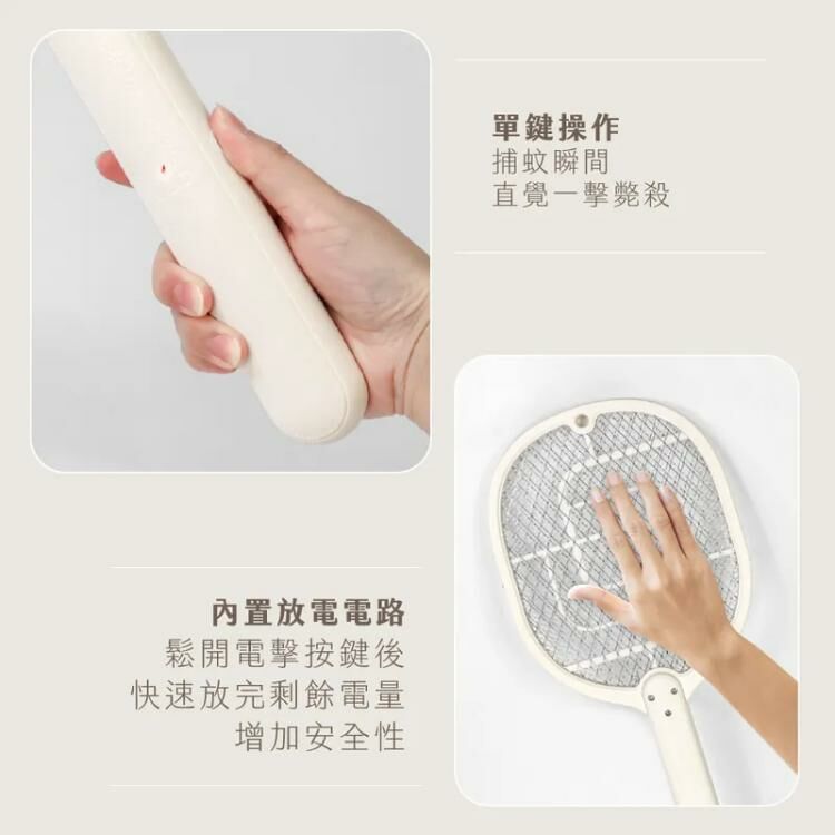 【KINYO】電池三層電網捕蚊拍 (CM-2310) 白色