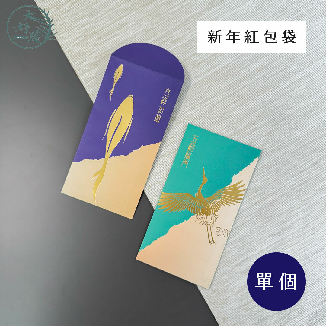 紅包袋(禮金袋)