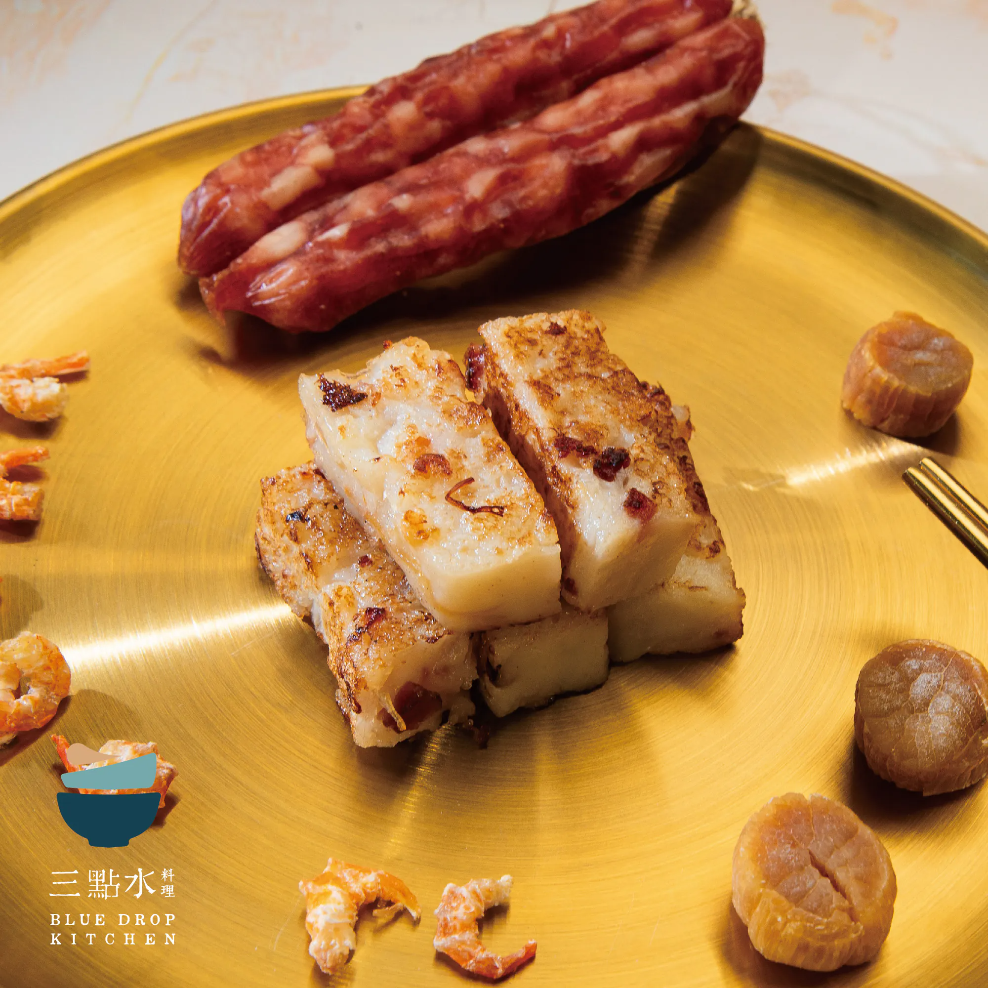 <三點水>足料臘味蘿蔔糕