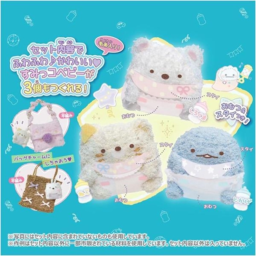 日本角落生物編織 DIY 創作玩具