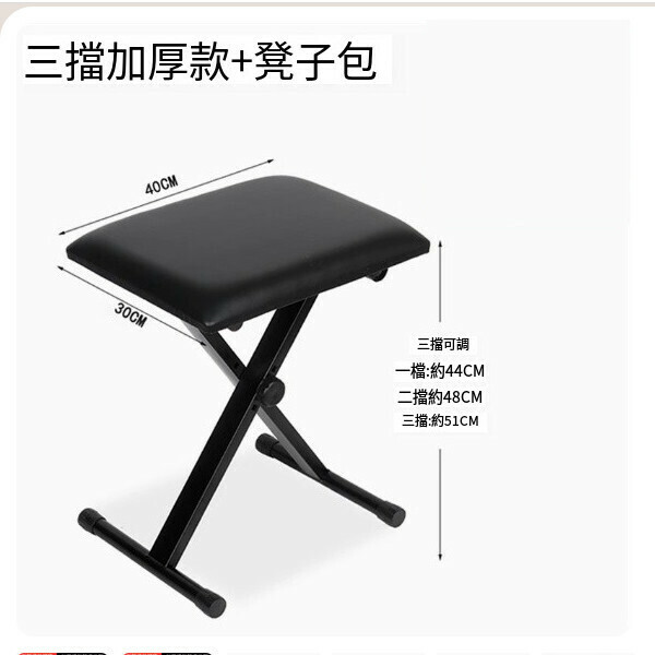 Hot push piano stool three-speed thickened electronic piano X stool black + stool bag